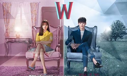韩剧《w两个世界》第三集解说文案